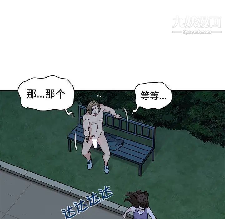 闯入我们家的H先生第30话