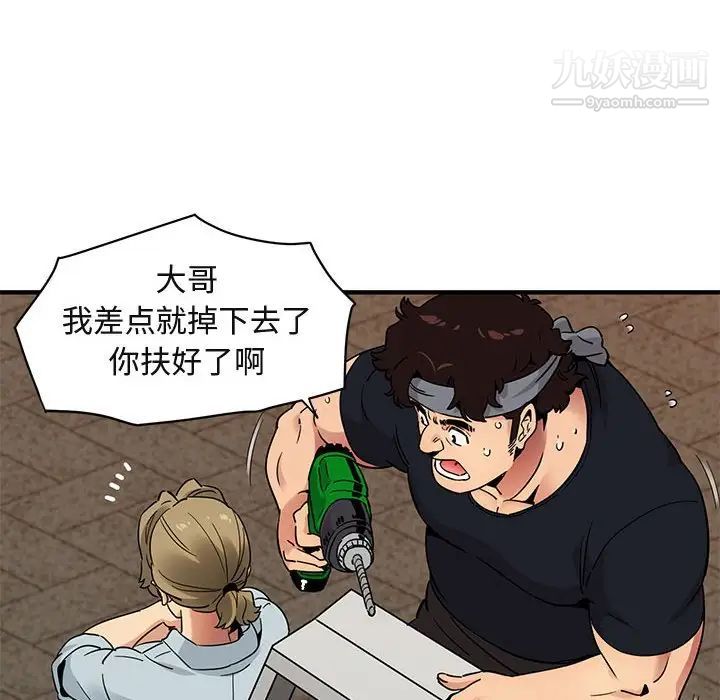 闯入我们家的H先生第30话