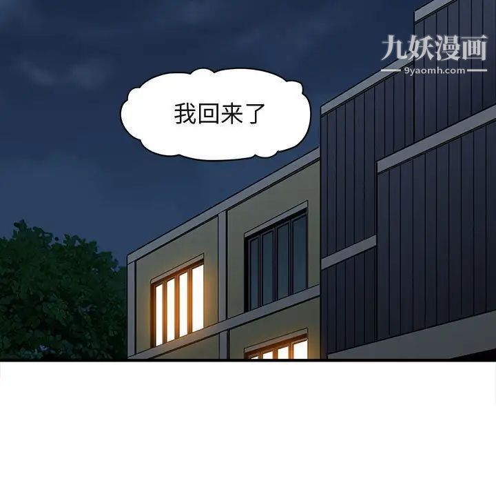 闯入我们家的H先生第30话