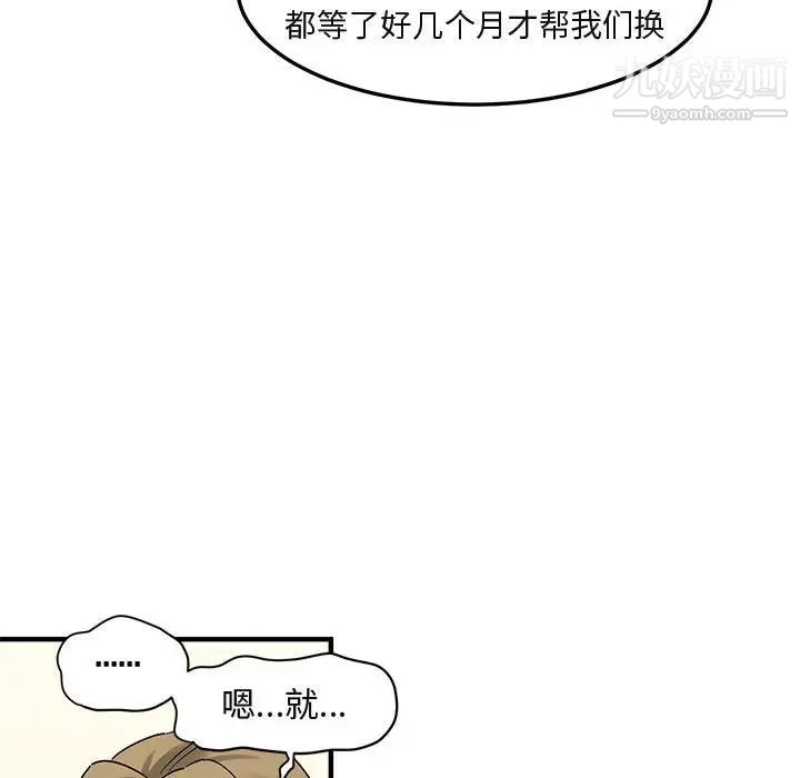 闯入我们家的H先生第30话