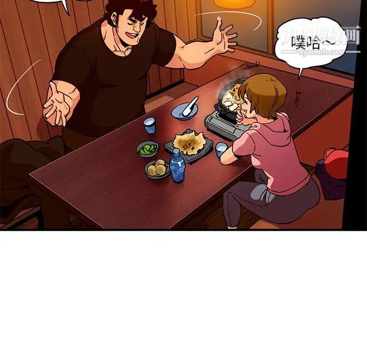 闯入我们家的H先生第31话