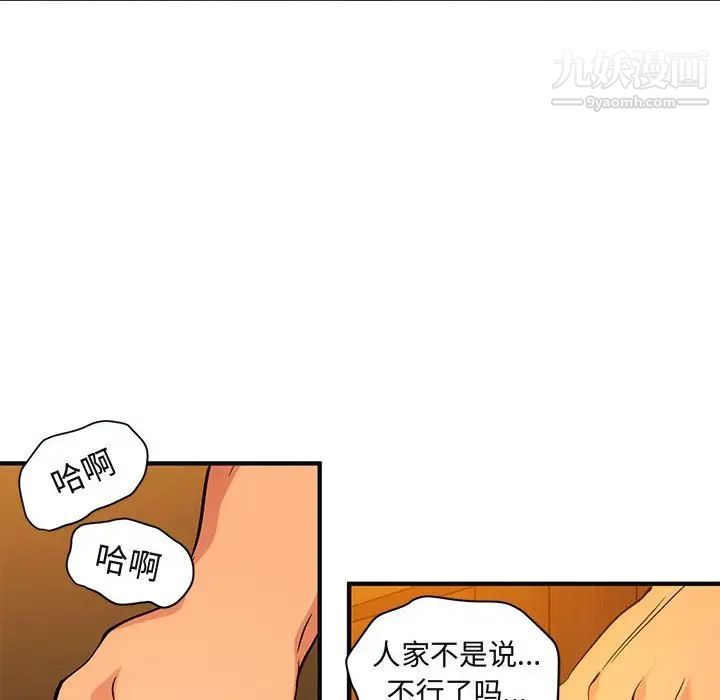 闯入我们家的H先生第31话