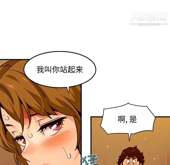 闯入我们家的H先生第32话
