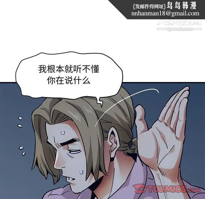闯入我们家的H先生第33话
