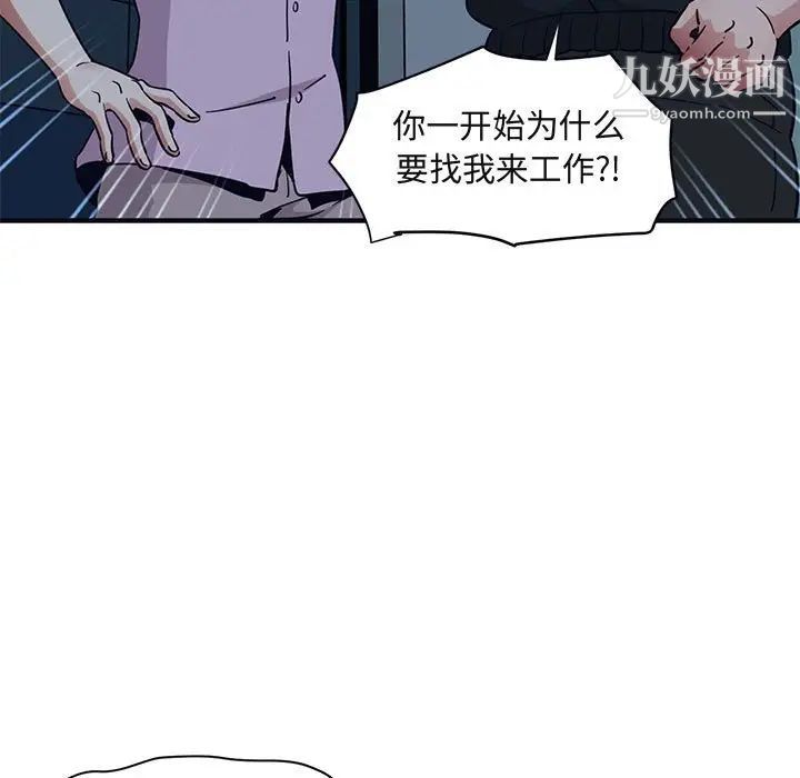 闯入我们家的H先生第33话