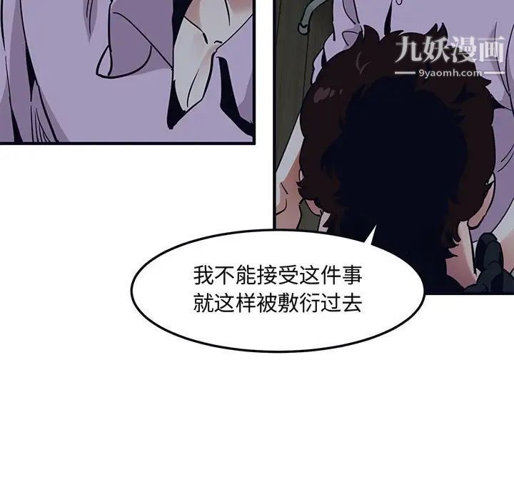 闯入我们家的H先生第33话