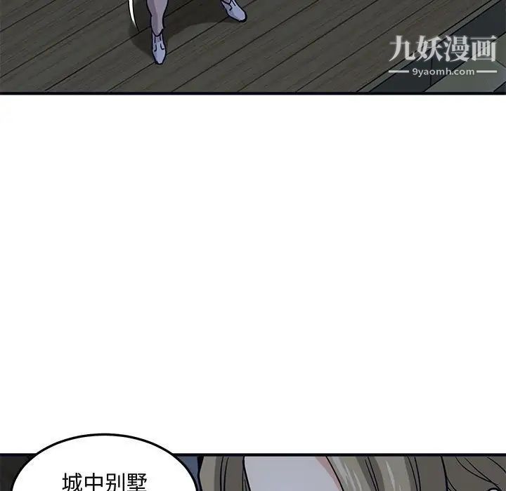 闯入我们家的H先生第33话