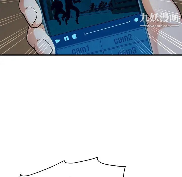 闯入我们家的H先生第33话