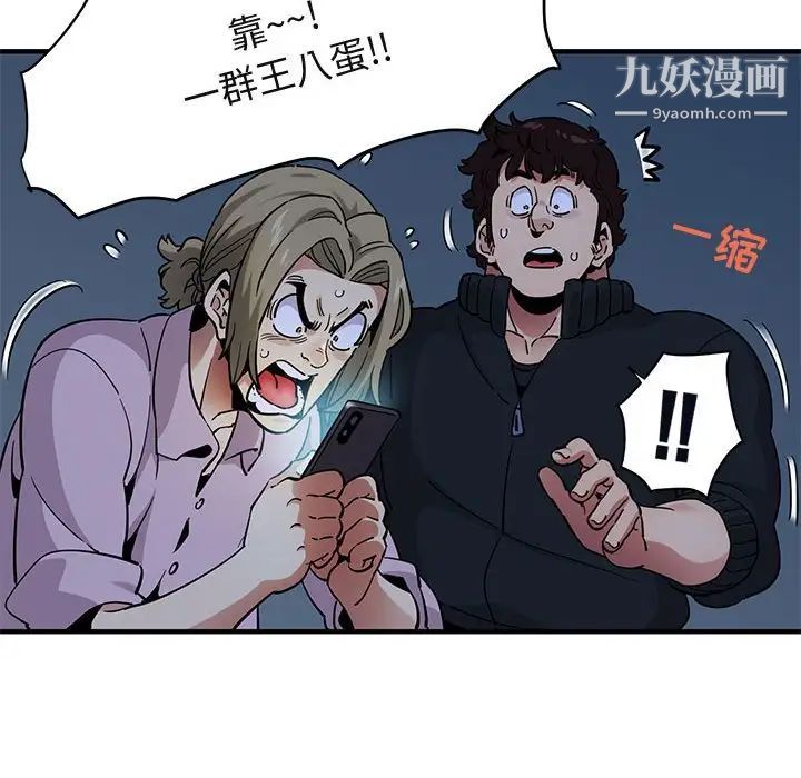 闯入我们家的H先生第33话