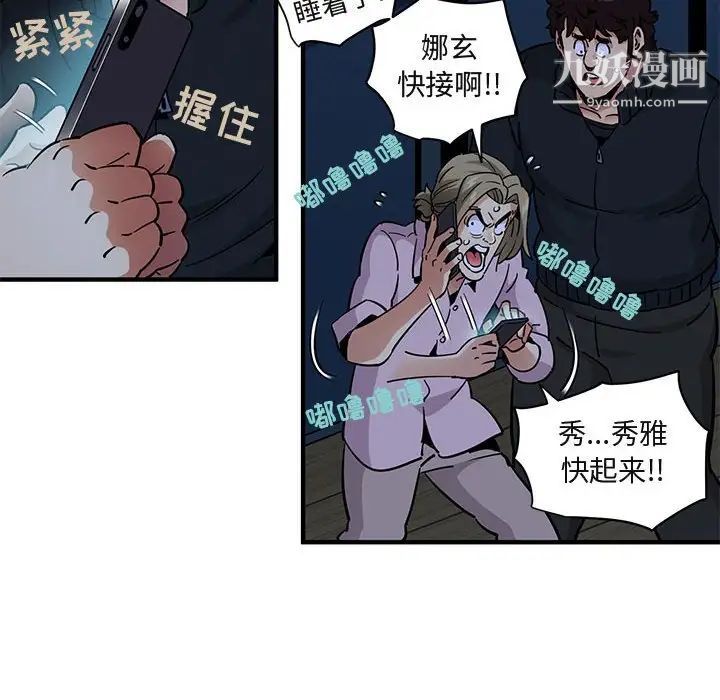 闯入我们家的H先生第33话
