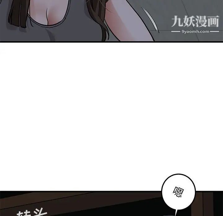 闯入我们家的H先生第33话