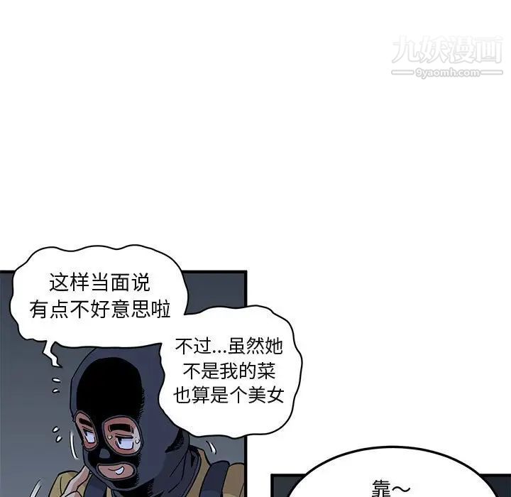 闯入我们家的H先生第34话
