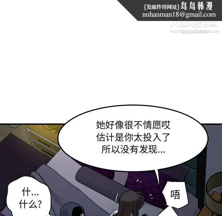 闯入我们家的H先生第34话