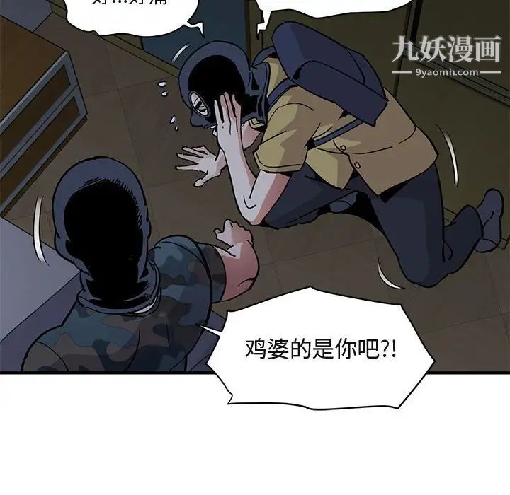 闯入我们家的H先生第34话
