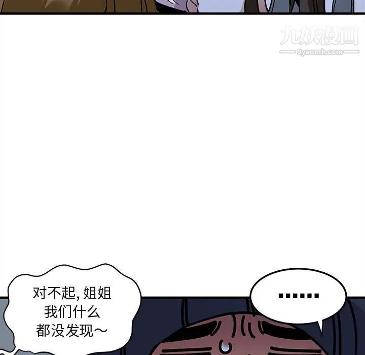 闯入我们家的H先生第34话