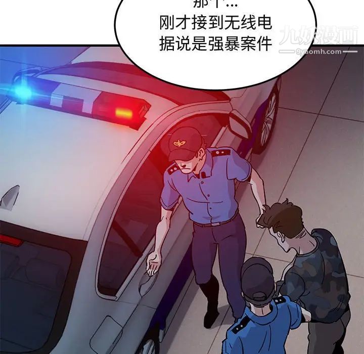 闯入我们家的H先生第34话