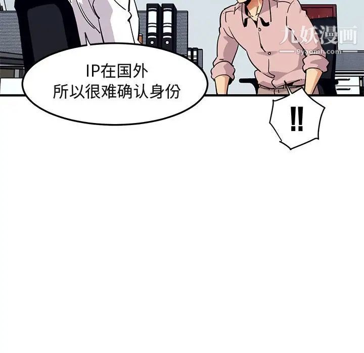 闯入我们家的H先生第35话