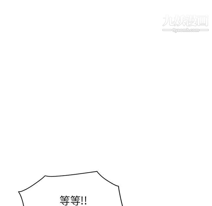 闯入我们家的H先生第35话
