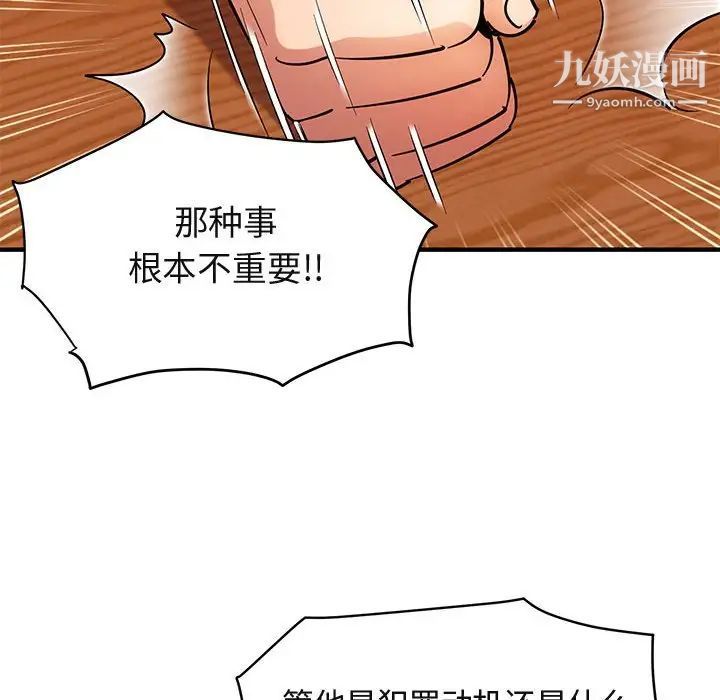闯入我们家的H先生第35话