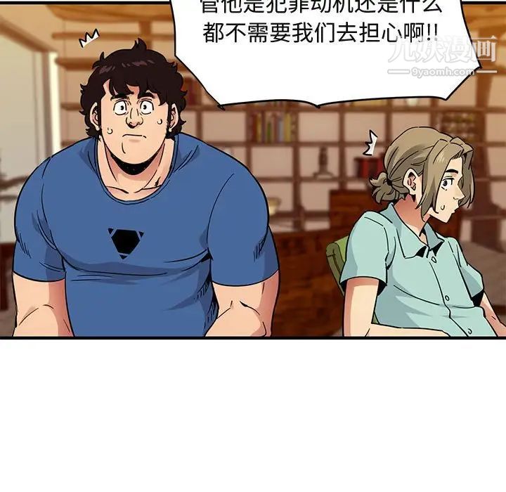 闯入我们家的H先生第35话