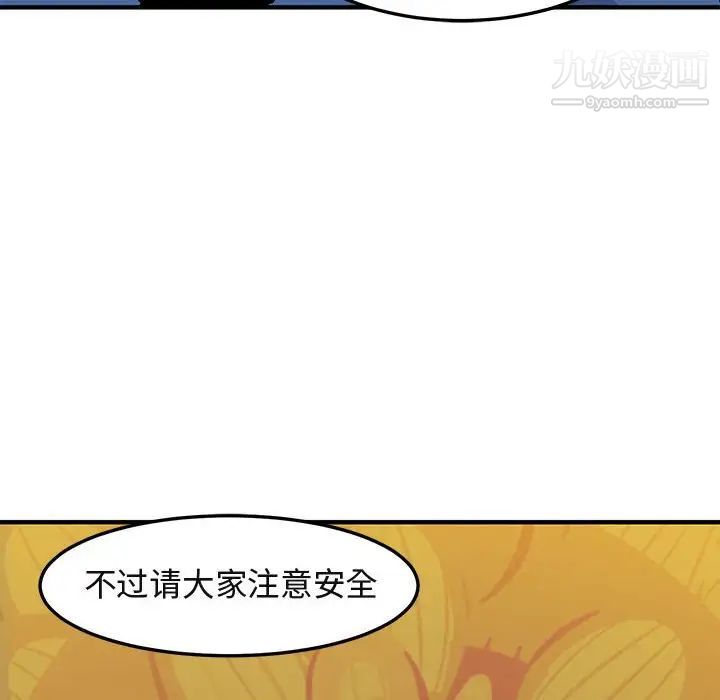 闯入我们家的H先生第35话
