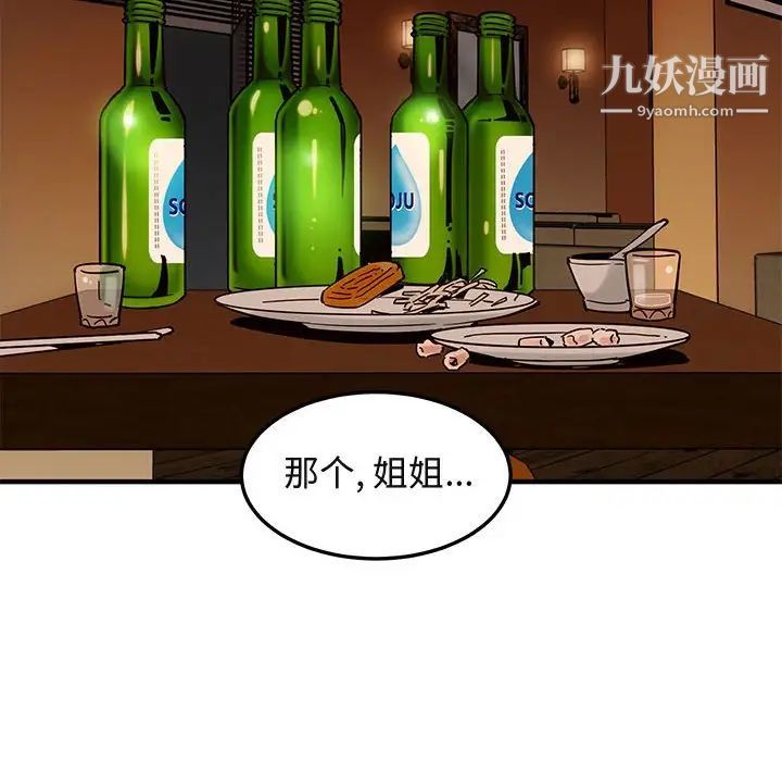 闯入我们家的H先生第35话