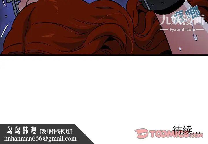 闯入我们家的H先生第35话