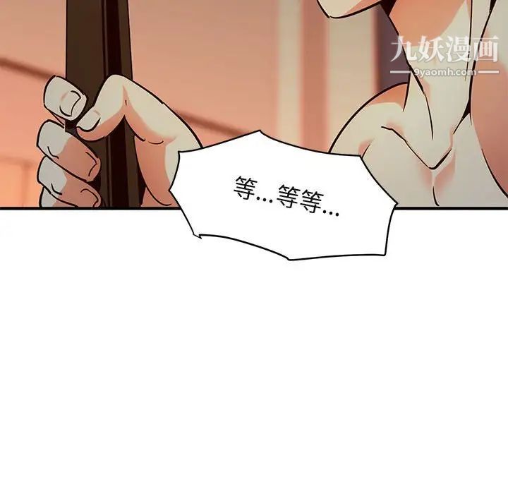 闯入我们家的H先生第36话