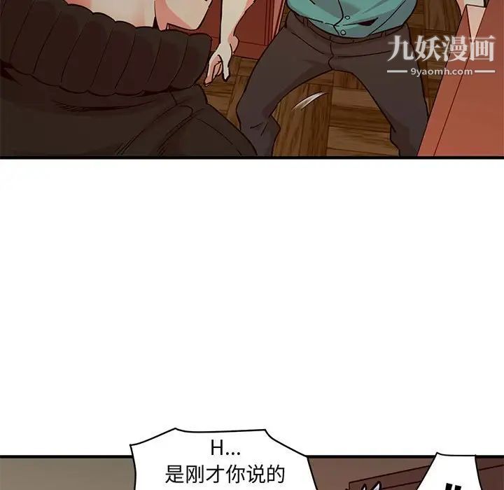 闯入我们家的H先生第36话