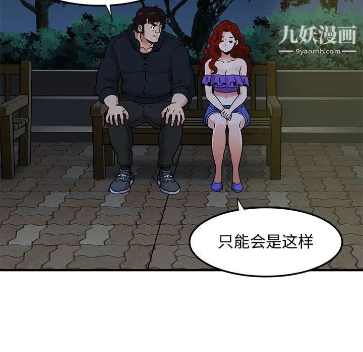 闯入我们家的H先生第37话