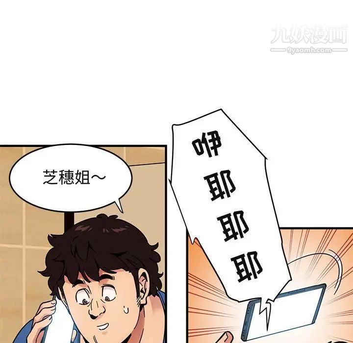 闯入我们家的H先生第37话