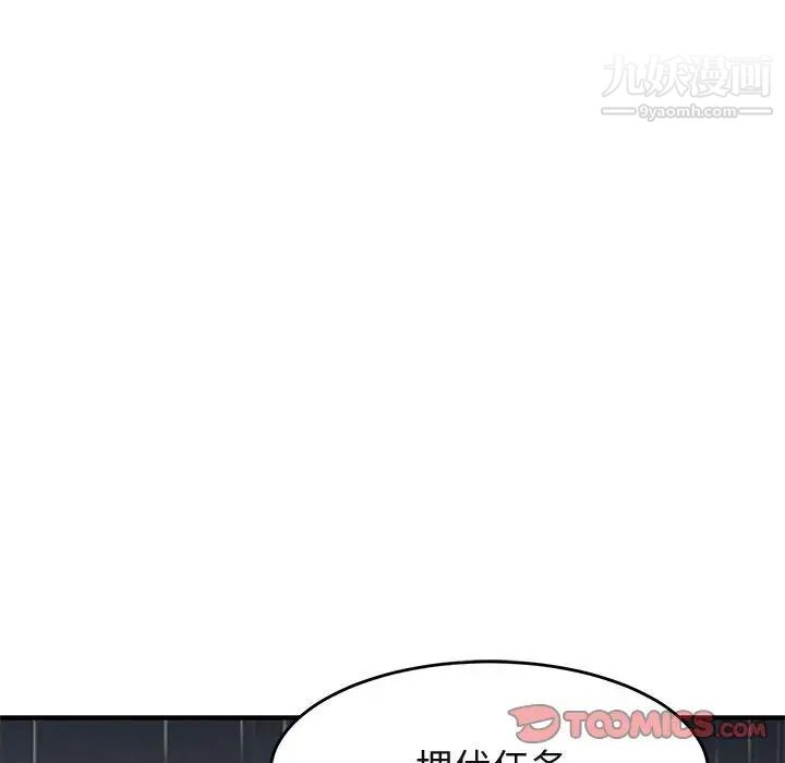 闯入我们家的H先生第37话