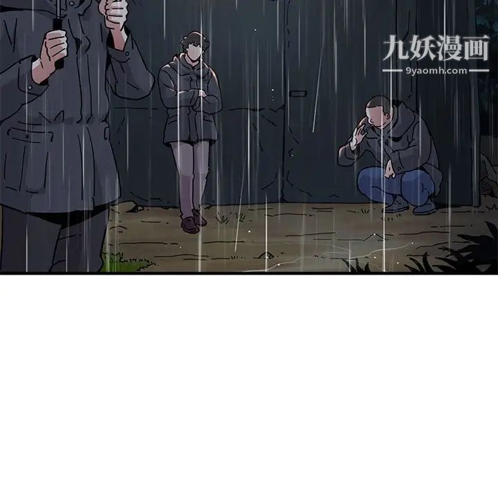 闯入我们家的H先生第37话