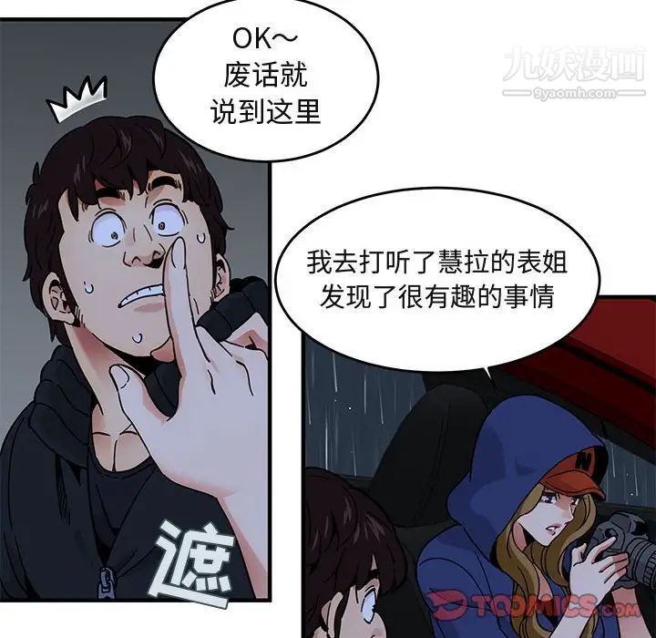 闯入我们家的H先生第37话