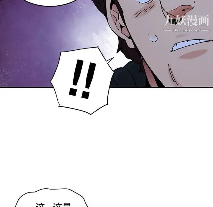 闯入我们家的H先生第37话