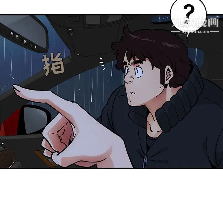 闯入我们家的H先生第38话