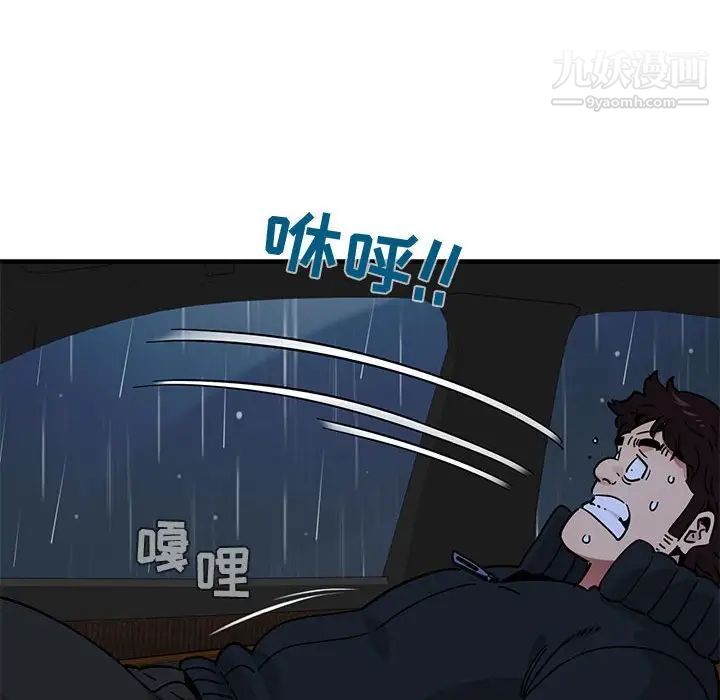 闯入我们家的H先生第38话