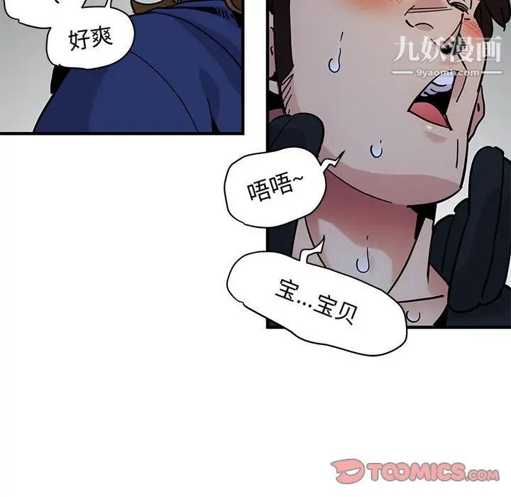 闯入我们家的H先生第38话