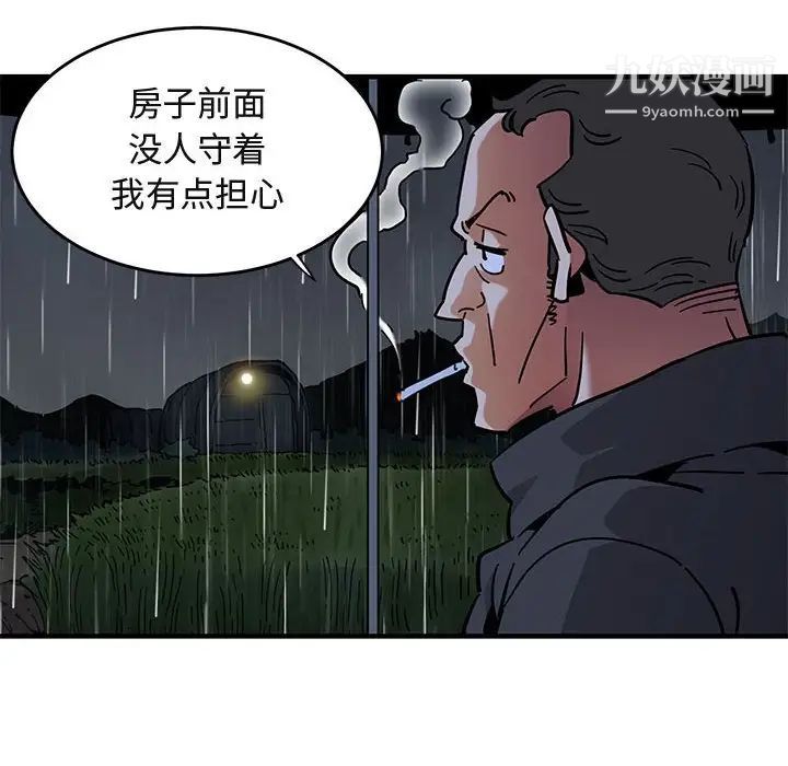 闯入我们家的H先生第38话