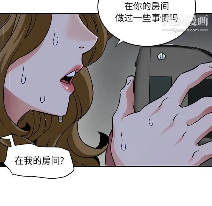闯入我们家的H先生第38话