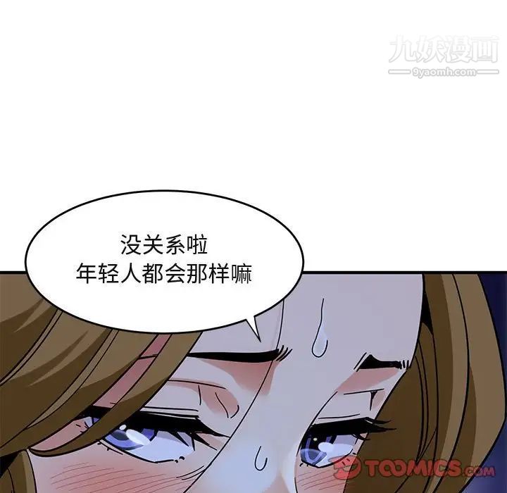 闯入我们家的H先生第38话