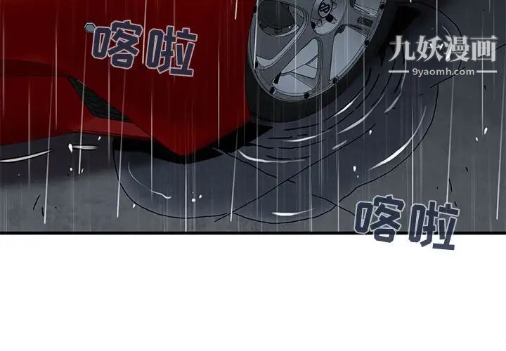 闯入我们家的H先生第39话