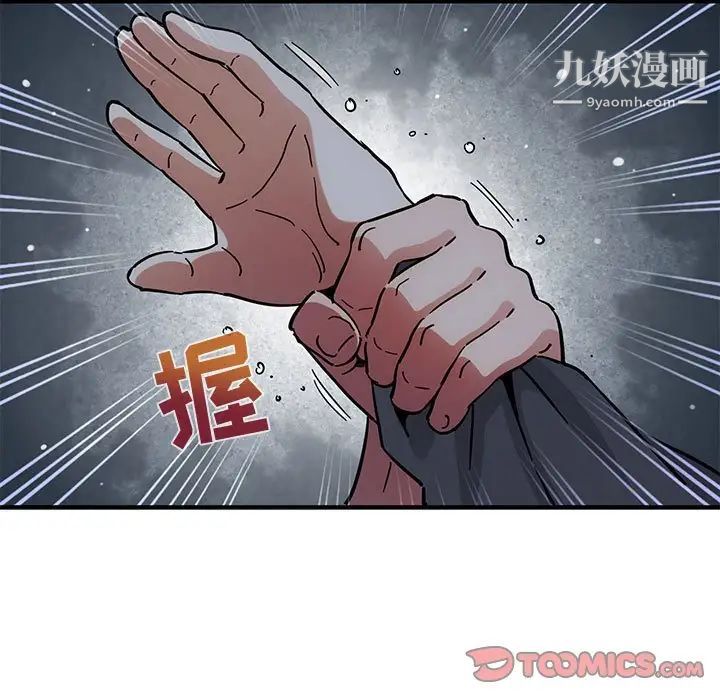 闯入我们家的H先生第39话
