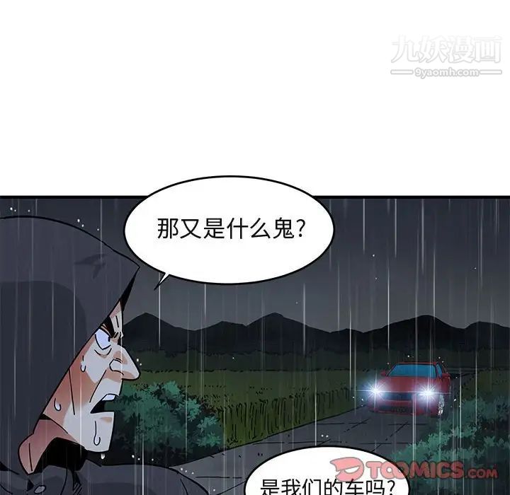 闯入我们家的H先生第39话