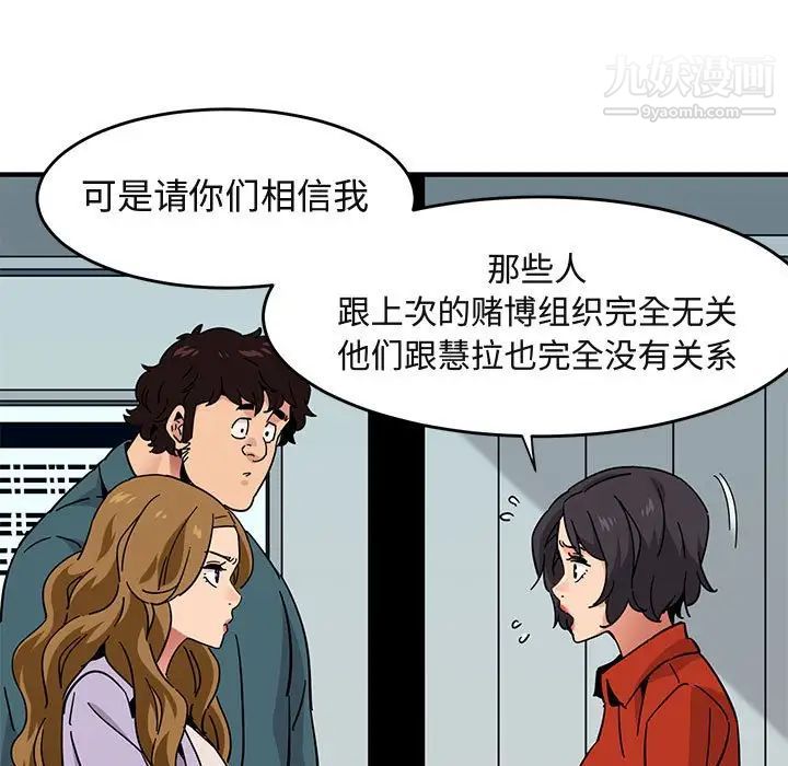 闯入我们家的H先生第40话