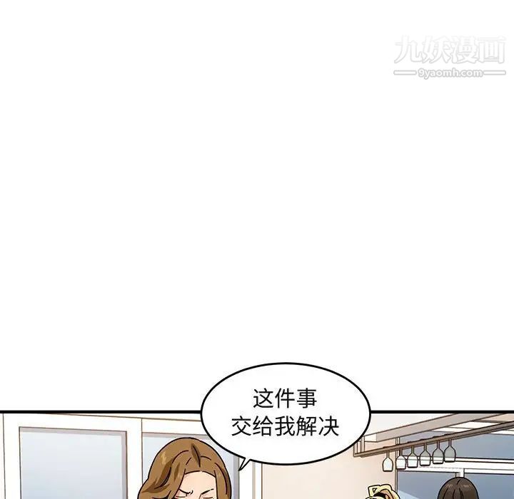 闯入我们家的H先生第40话