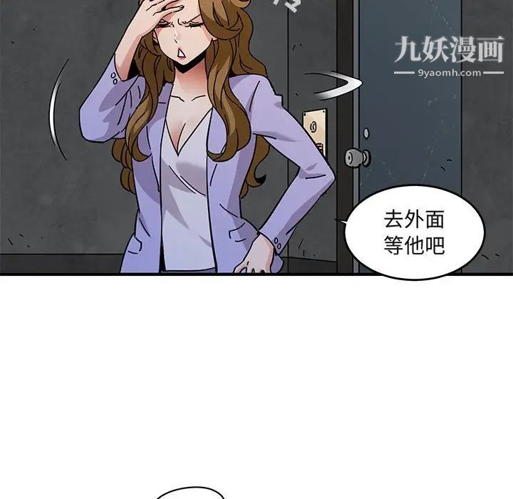 闯入我们家的H先生第40话