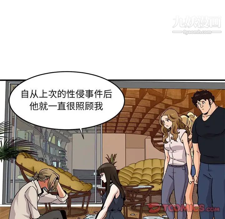 闯入我们家的H先生第42话
