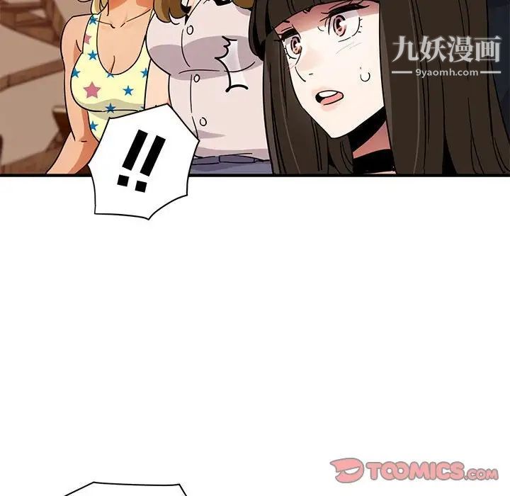 闯入我们家的H先生第42话
