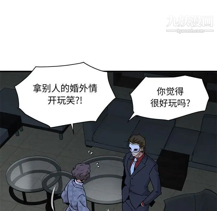 闯入我们家的H先生第43话